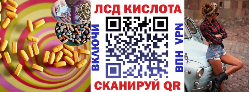 ЛСД экстази кислота Пролетарск
