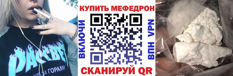 МЯУ-МЯУ кристаллы  сколько стоит  Пролетарск 