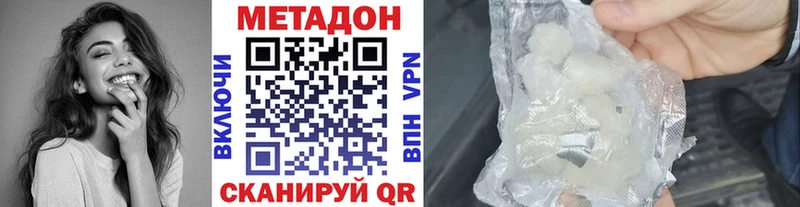 МЕТАДОН methadone  где купить наркотик  blacksprut онион  Пролетарск 